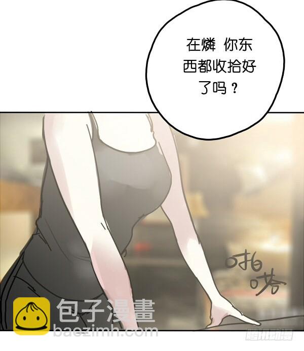 《追梦之人》转机(2) 第7页
