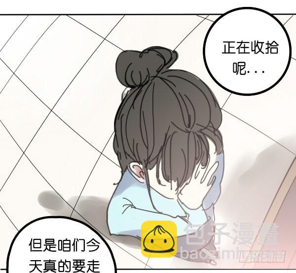 《追梦之人》转机(2) 第9页