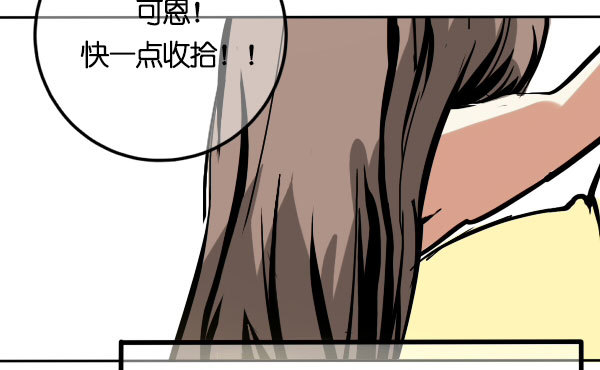 《追梦之人》回归(1) 第4页