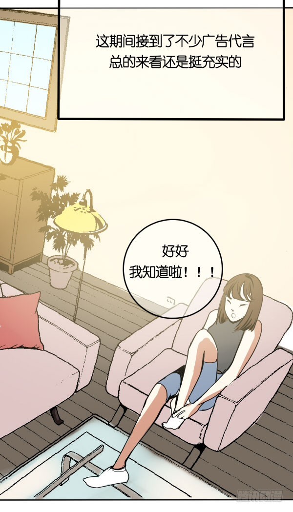 《追梦之人》回归(1) 第5页