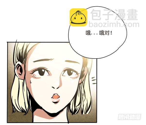 《追梦之人》转机(3) 第18页