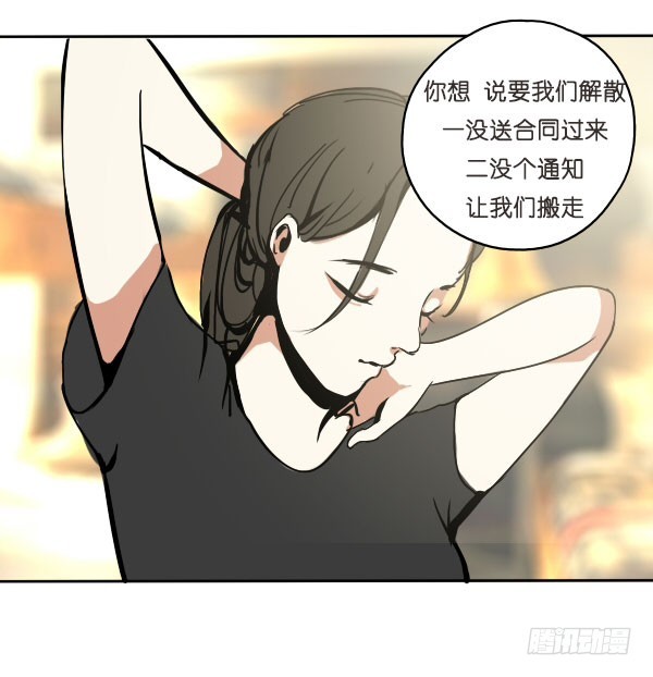 《追梦之人》转机(3) 第3页