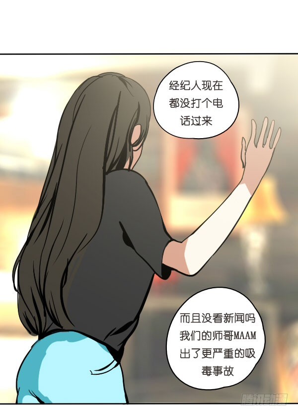 《追梦之人》转机(3) 第4页
