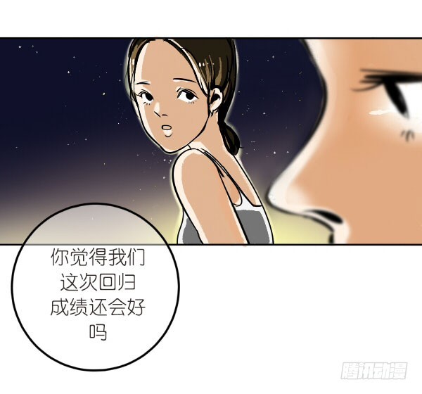 《追梦之人》回归(3) 第20页