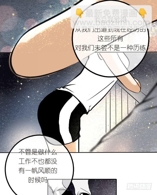 《追梦之人》回归(3) 第22页