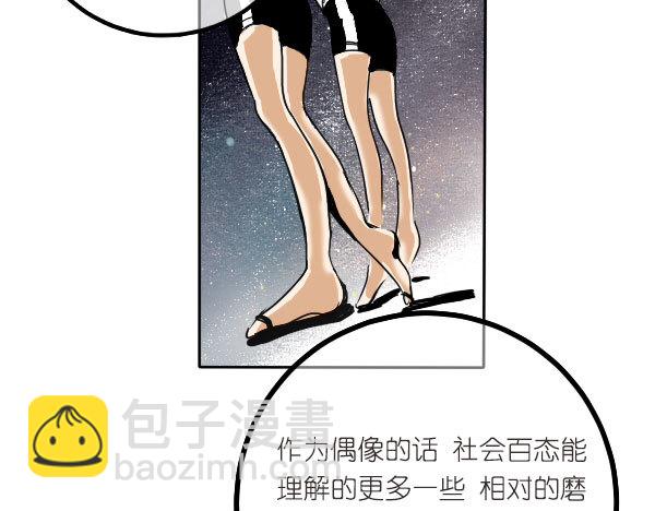 《追梦之人》回归(3) 第23页