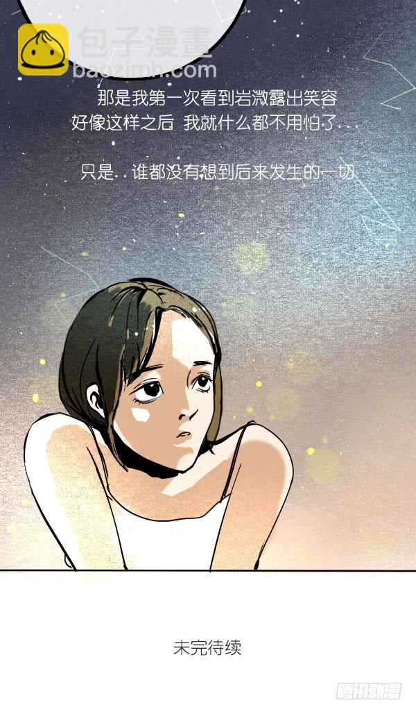 《追梦之人》回归(3) 第26页