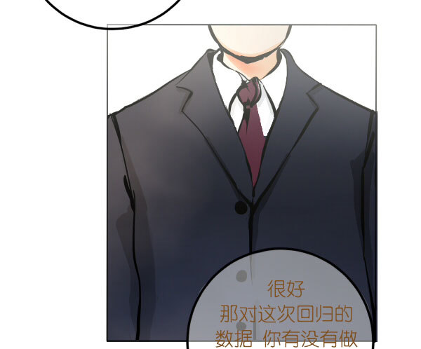 《追梦之人》回归(2) 第13页