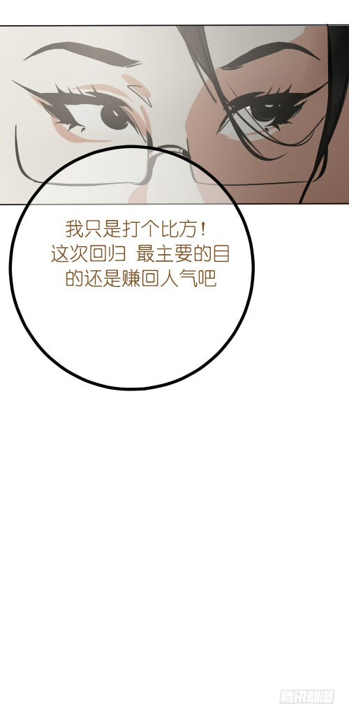 《追梦之人》回归(2) 第25页