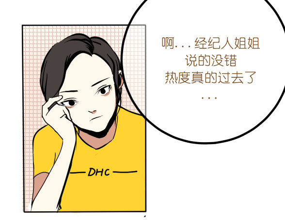 《追梦之人》回归(2) 第3页