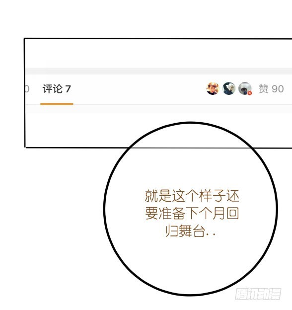 《追梦之人》回归(2) 第6页