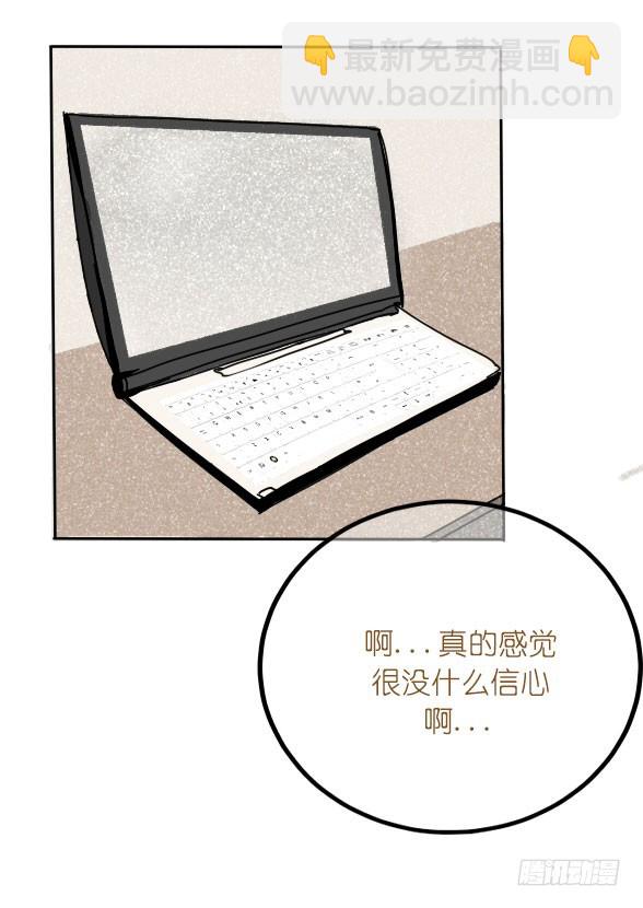 《追梦之人》回归(2) 第7页