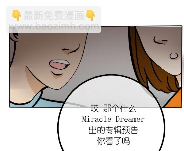 《追梦之人》回归(4) 第13页