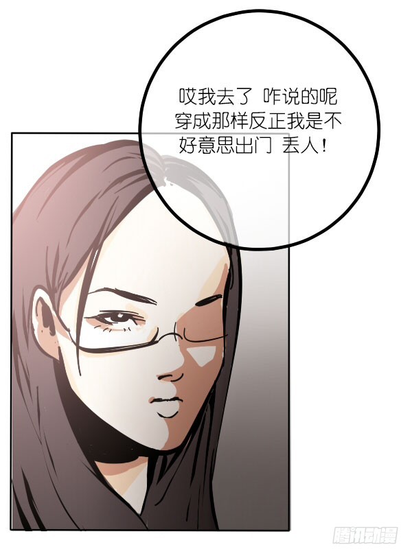 《追梦之人》回归(4) 第17页