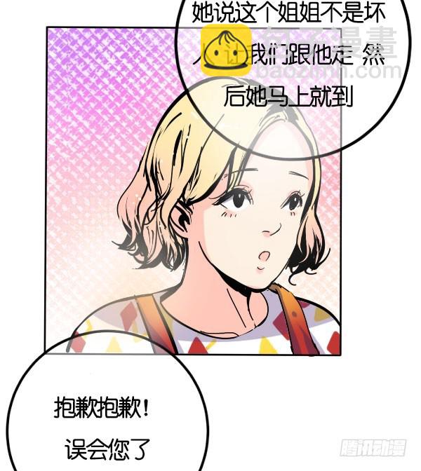 《追梦之人》回归(完) 第10页