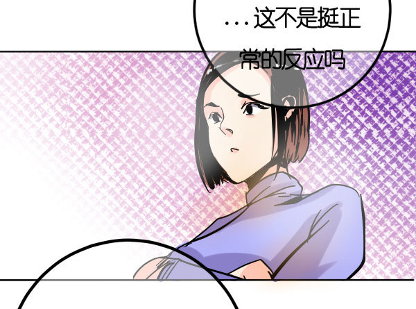 《追梦之人》回归(完) 第12页
