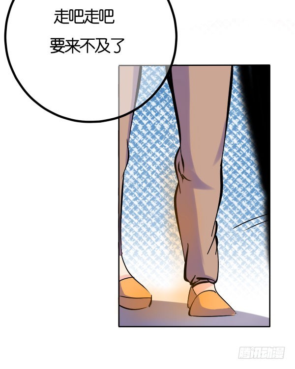 《追梦之人》回归(完) 第13页