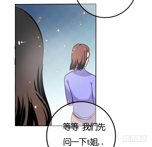 《追梦之人》回归(完) 第2页