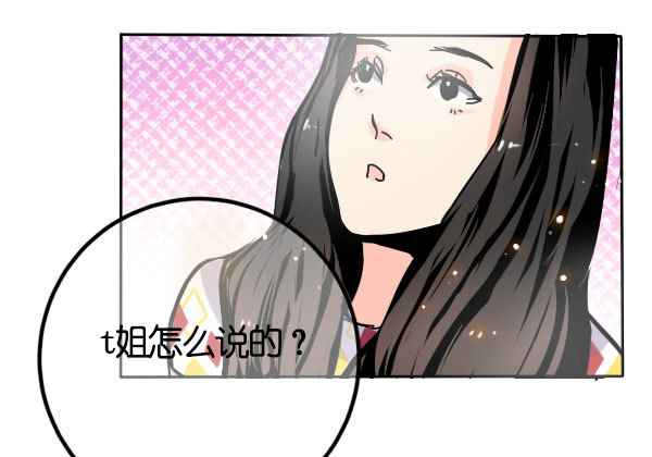 《追梦之人》回归(完) 第8页