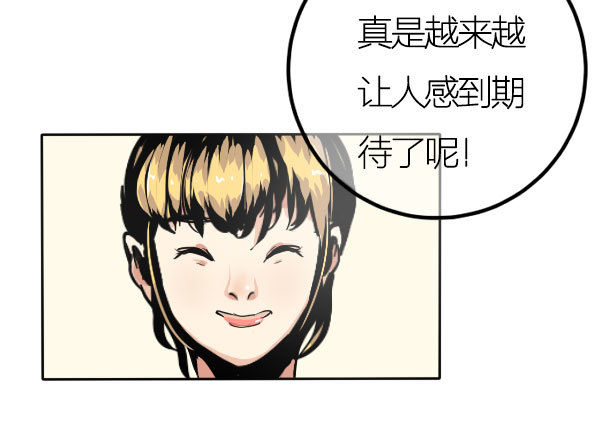 《追梦之人》坠落(2) 第11页