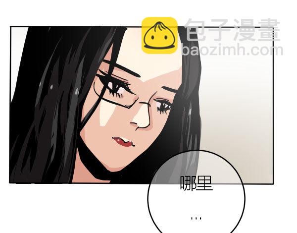 《追梦之人》坠落(2) 第13页