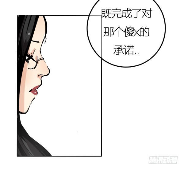 《追梦之人》坠落(2) 第15页
