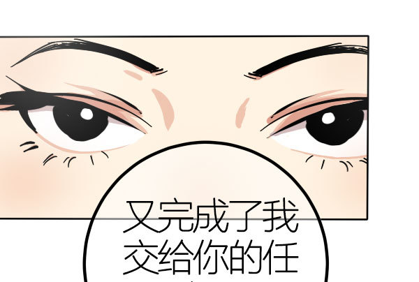 《追梦之人》坠落(2) 第16页