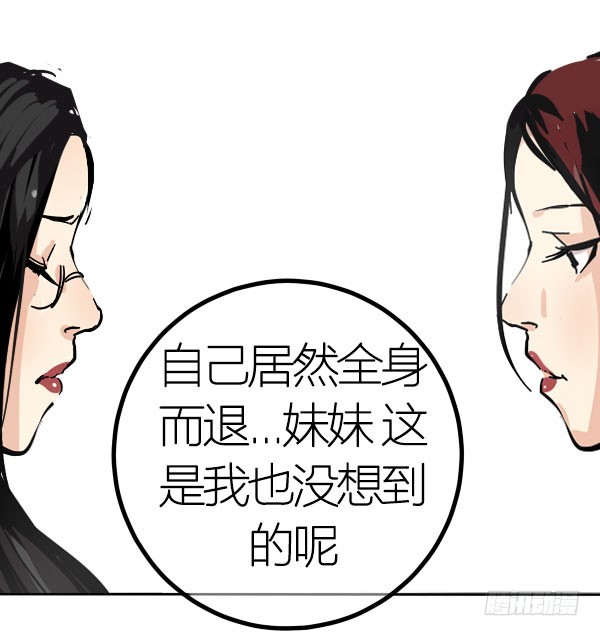《追梦之人》坠落(2) 第18页