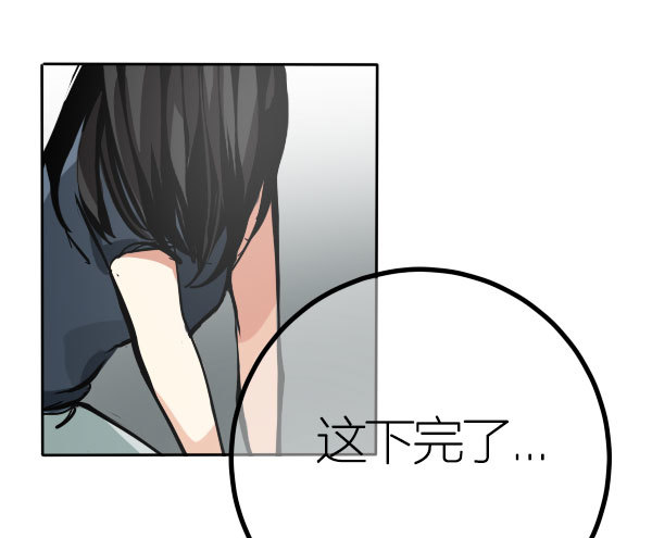 《追梦之人》坠落(2) 第20页