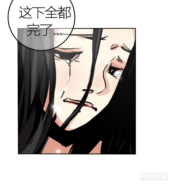 《追梦之人》坠落(2) 第22页