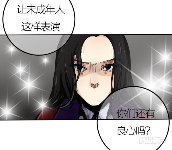 《追梦之人》坠落(2) 第3页