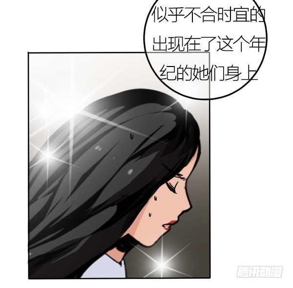 《追梦之人》坠落(2) 第8页