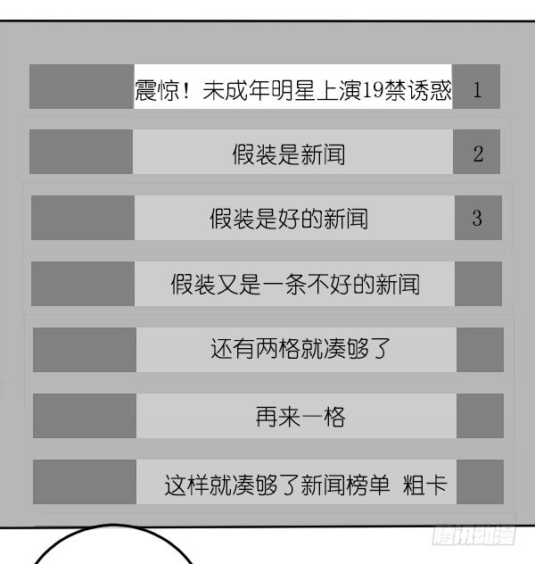 《追梦之人》回归(6) 第16页