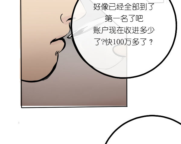 《追梦之人》回归(6) 第21页