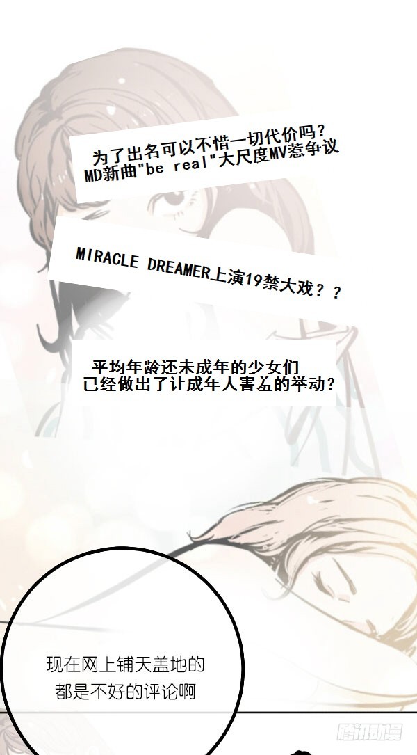 《追梦之人》回归(6) 第23页