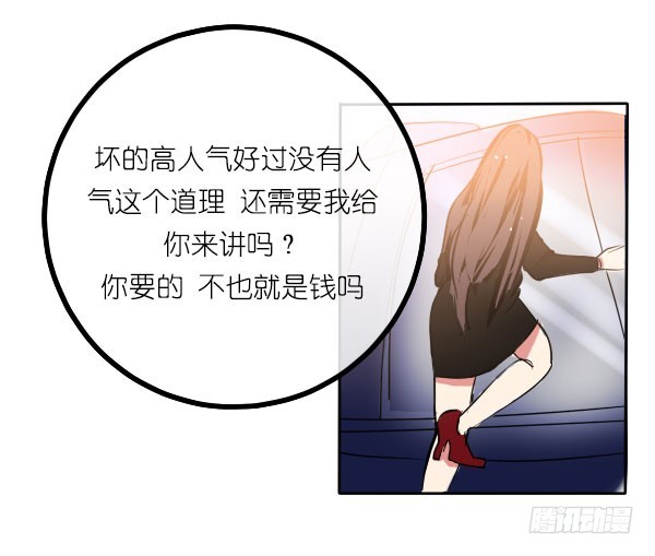 《追梦之人》回归(6) 第28页