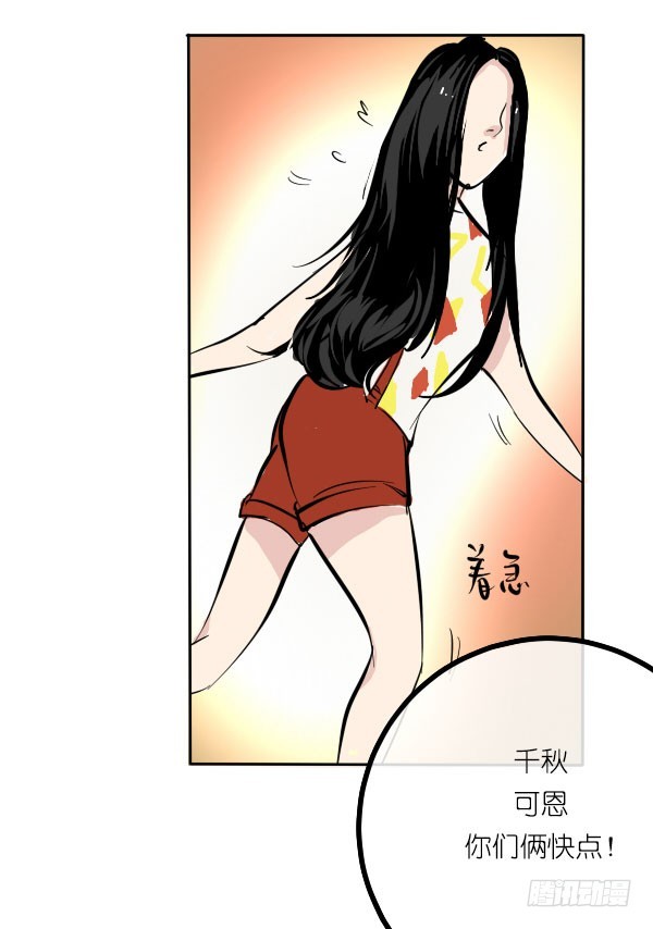 《追梦之人》回归(6) 第31页