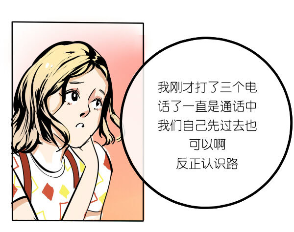 《追梦之人》回归(6) 第36页