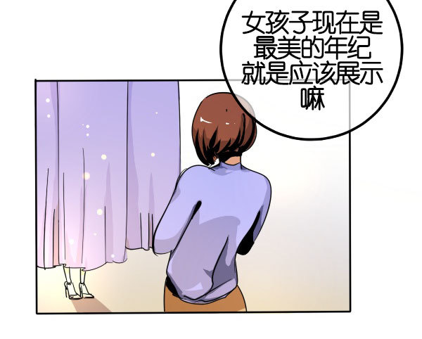 《追梦之人》坠落(1) 第10页
