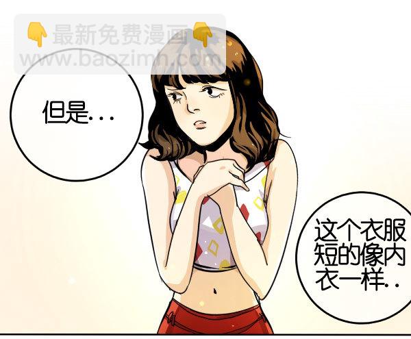《追梦之人》坠落(1) 第11页