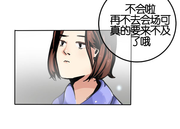 《追梦之人》坠落(1) 第16页