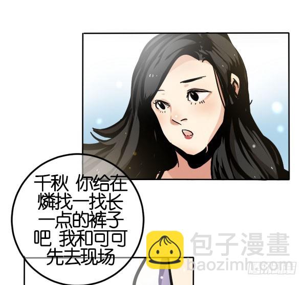 《追梦之人》坠落(1) 第17页
