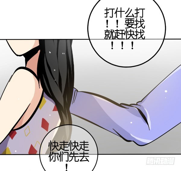 《追梦之人》坠落(1) 第21页