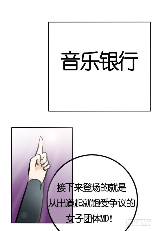 《追梦之人》坠落(1) 第23页