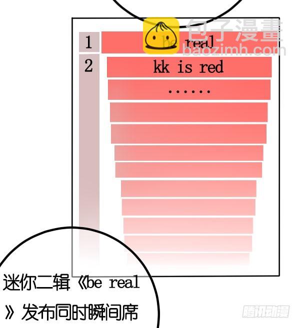 《追梦之人》坠落(1) 第24页