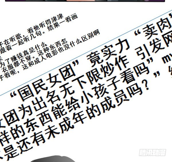 《追梦之人》坠落(1) 第26页