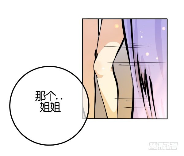 《追梦之人》坠落(1) 第2页