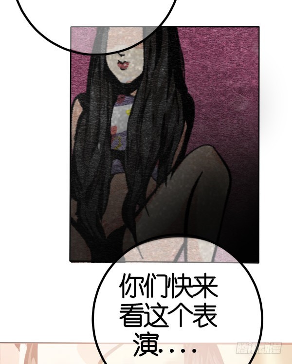 《追梦之人》坠落(1) 第36页