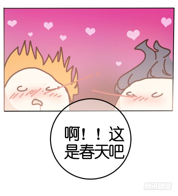《追梦之人》坠落(1) 第39页