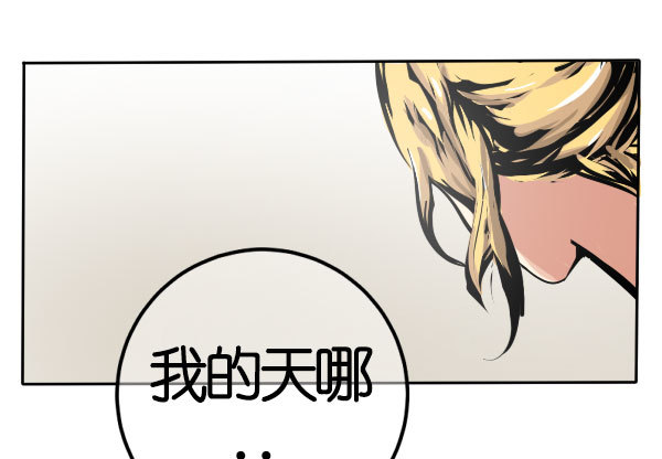 《追梦之人》坠落(1) 第40页